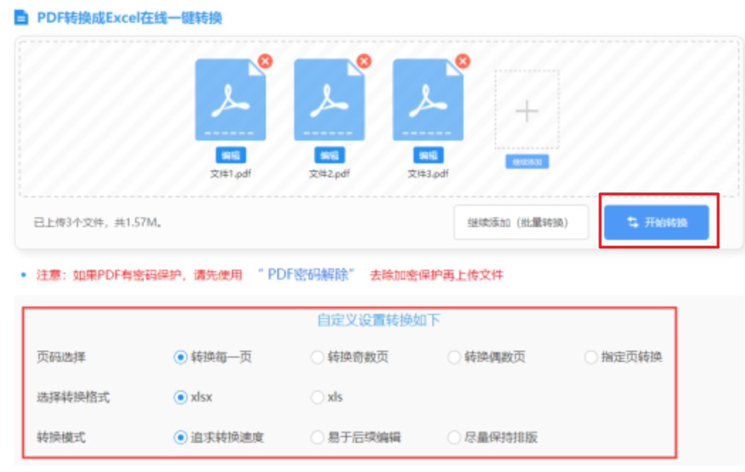 爱游戏体育app官方网站使用讲解 - 开始转换